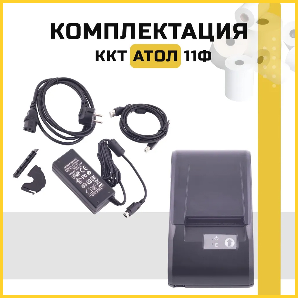 ККТ Атол 11ф