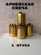 свеча окопная купить оптом