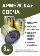 свеча окопная купить оптом