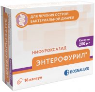 средство от отравления купить оптом