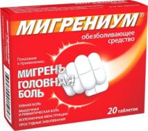 Мигрениум медикаменты купить оптом