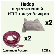 перевязочный пакет в водостойкой упаковке купить оптом