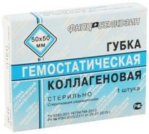 Губка гемостатическая купить оптом